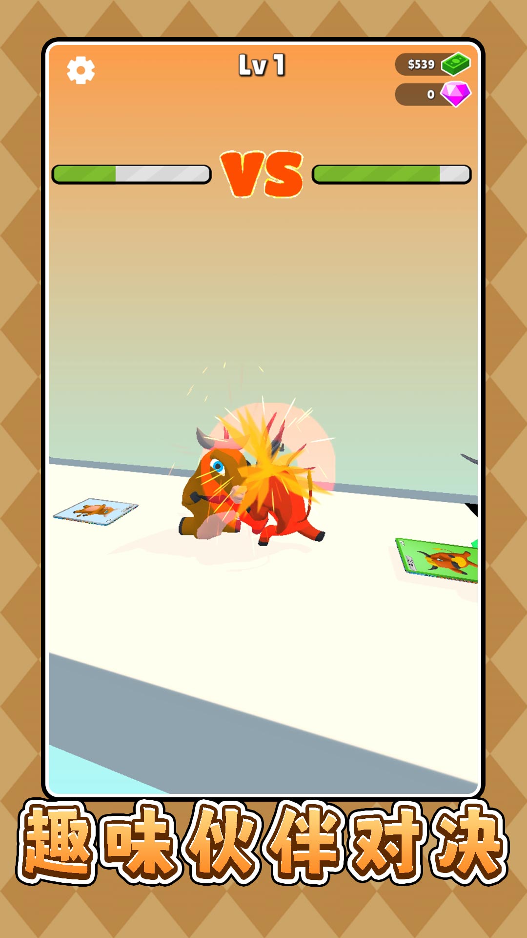 超级比比看游戏下载 v2.0.1 安卓版