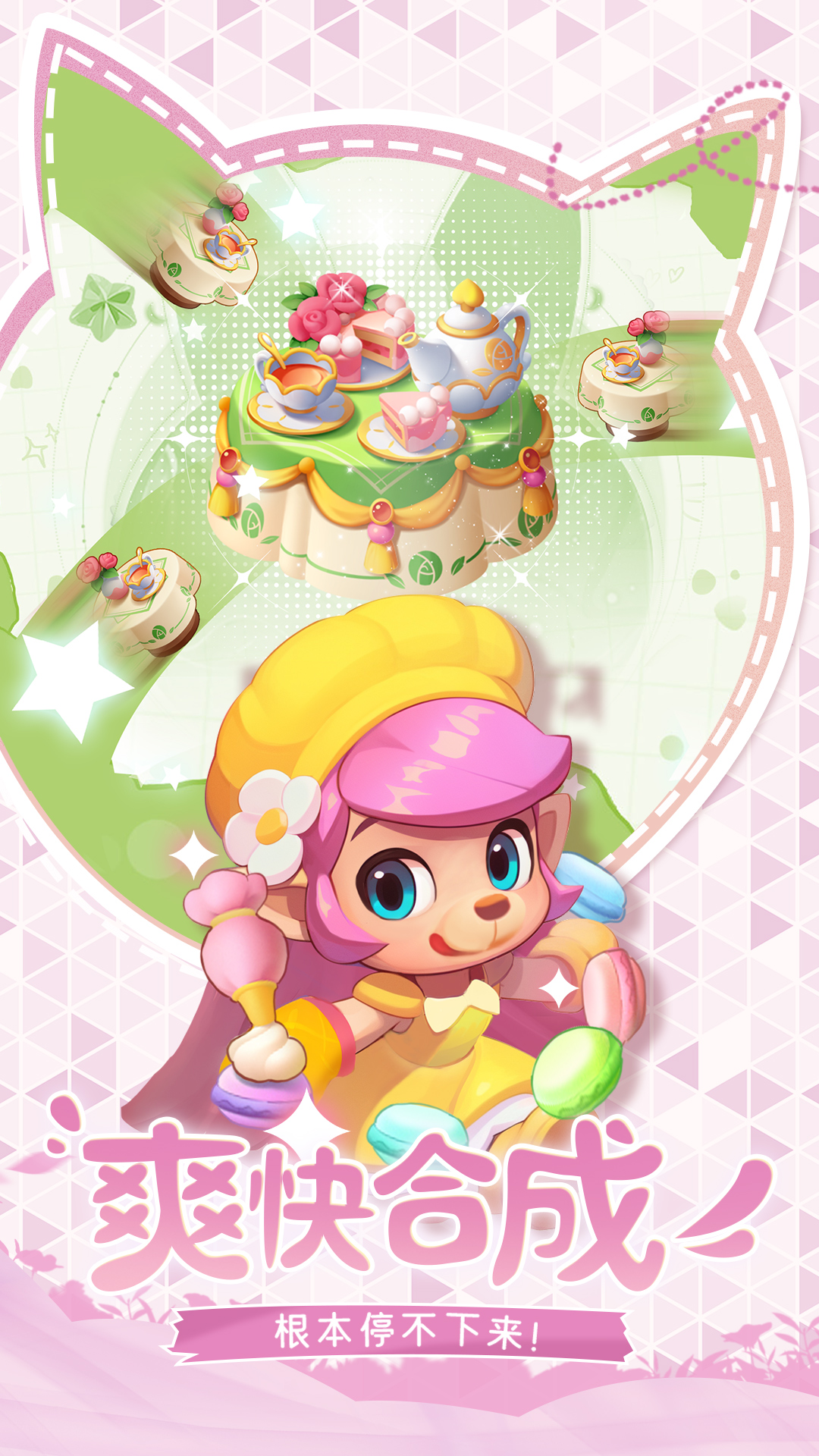 秘境消除故事安卓官方版下载 v1.2.26 最新版