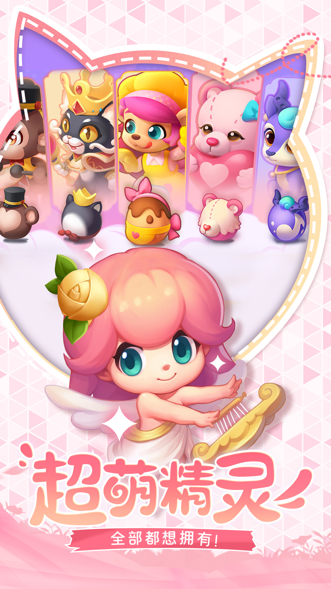 秘境消除故事安卓官方版下载 v1.2.26 最新版