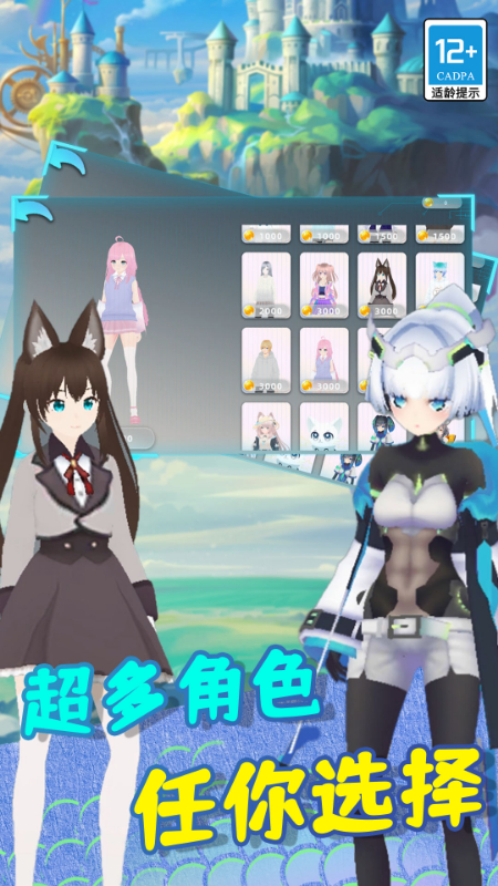 樱花男女向前冲中文版下载 v1.06.2 安卓版