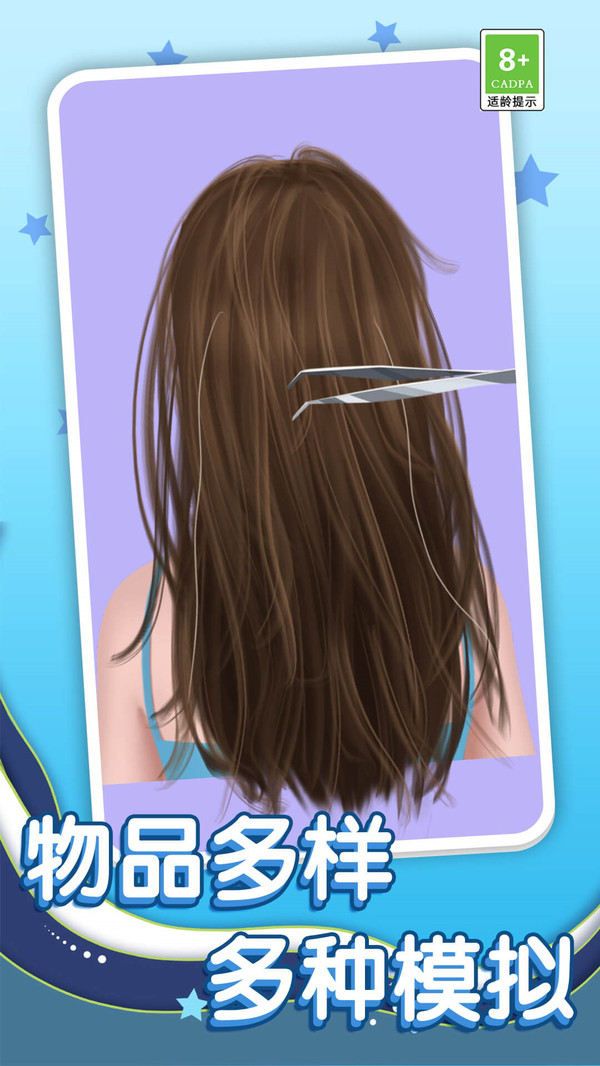 黑头清洁诊所游戏下载 v1.0.1 安卓版