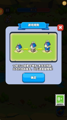 军团争霸 v1.0.2 安卓版