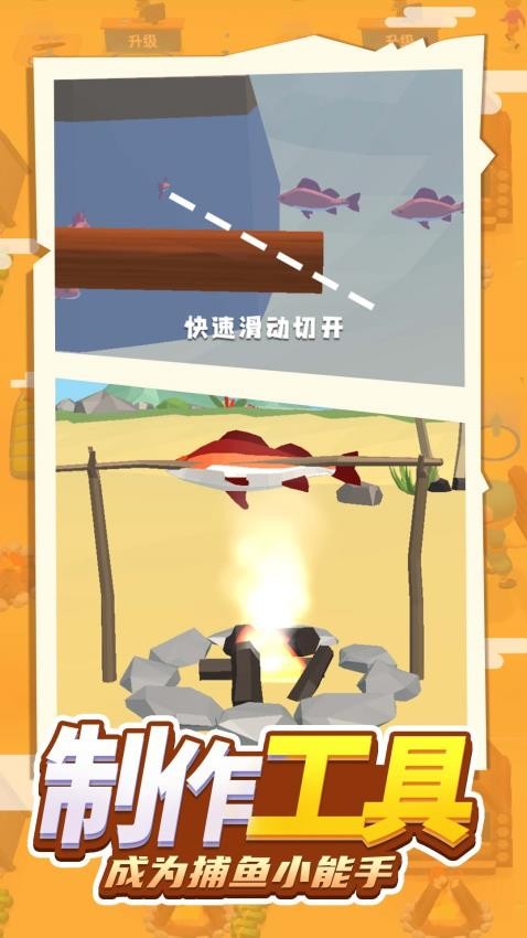 求生我拿手游戏下载 v1.0.0 安卓版