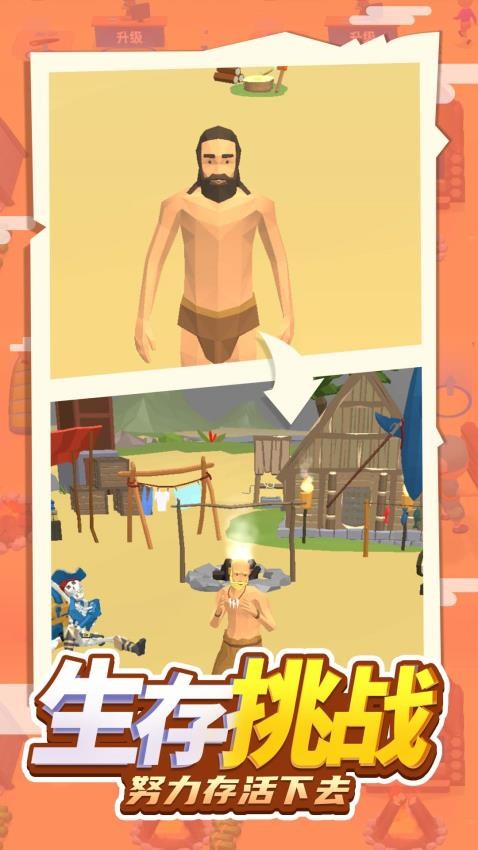 求生我拿手游戏下载 v1.0.0 安卓版