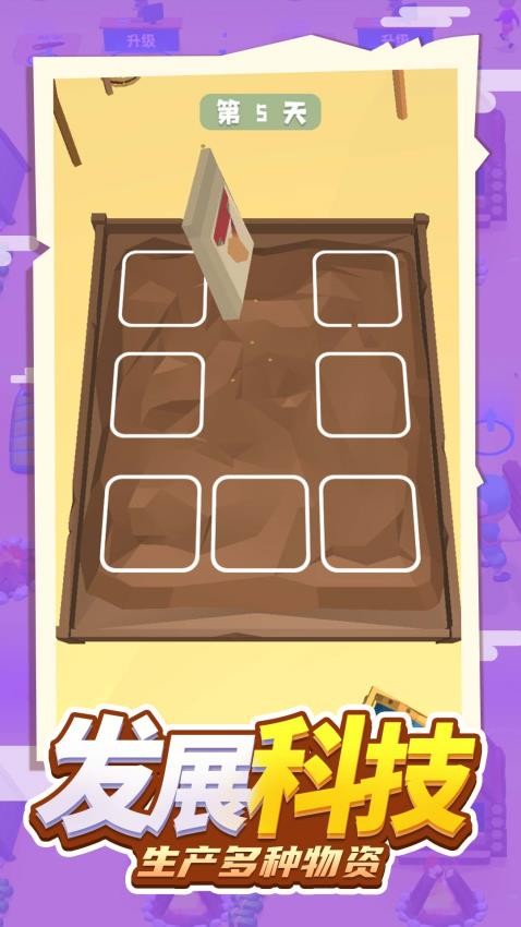 求生我拿手游戏下载 v1.0.0 安卓版