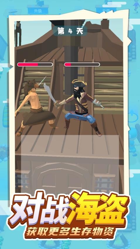 求生我拿手游戏下载 v1.0.0 安卓版