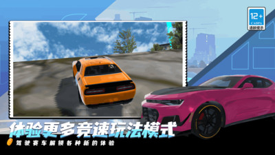 越野僵尸飞车 v11.0.0 安卓版