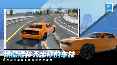 越野僵尸飞车 v11.0.0 安卓版