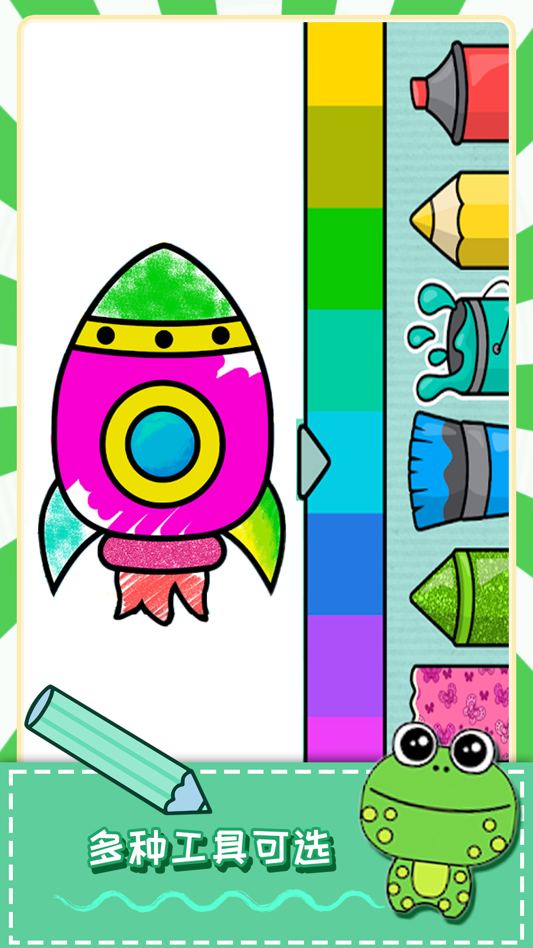 爱填色小画家手机版下载 v1.0 安卓版