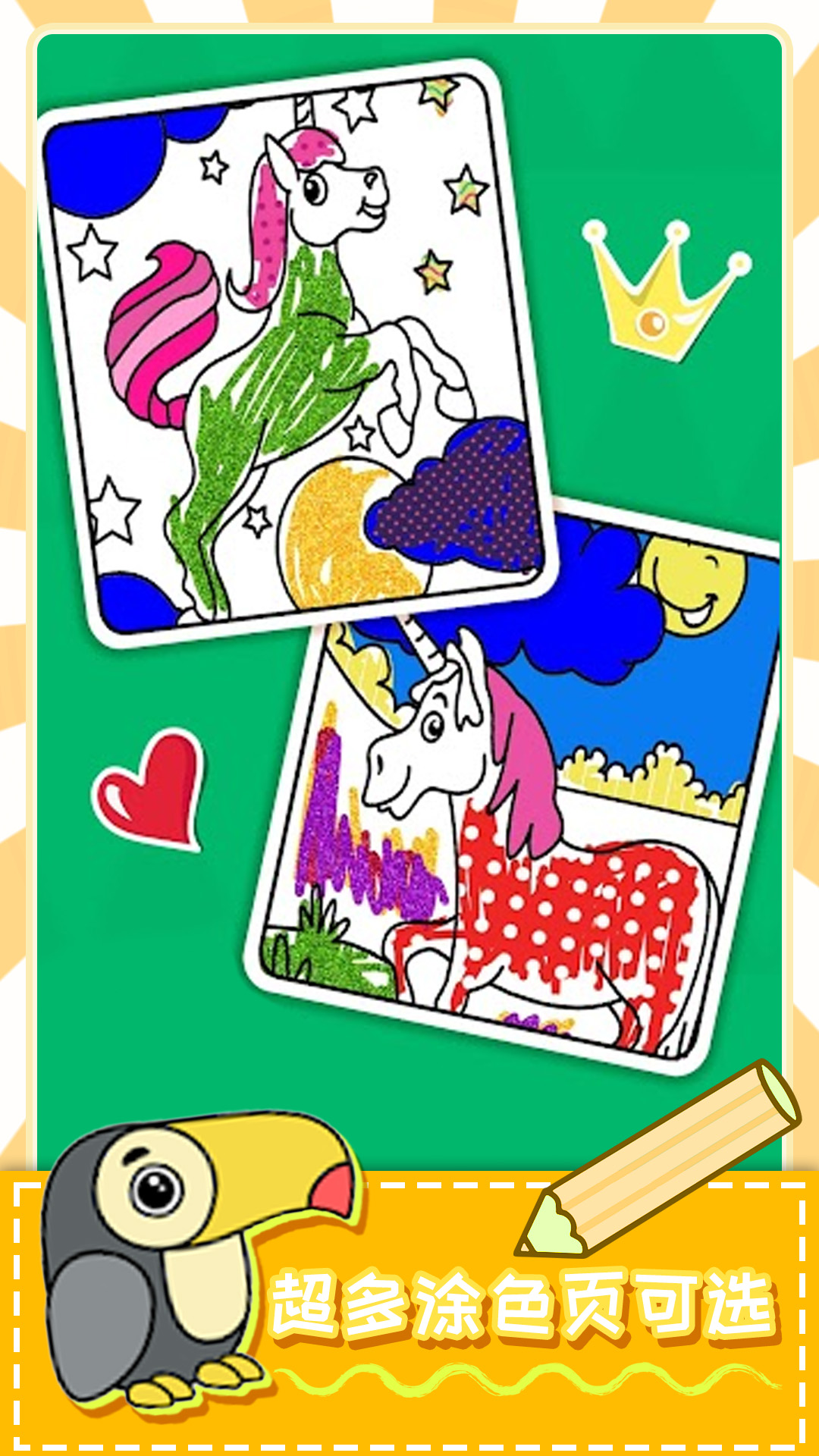 爱填色小画家手机版下载 v1.0 安卓版