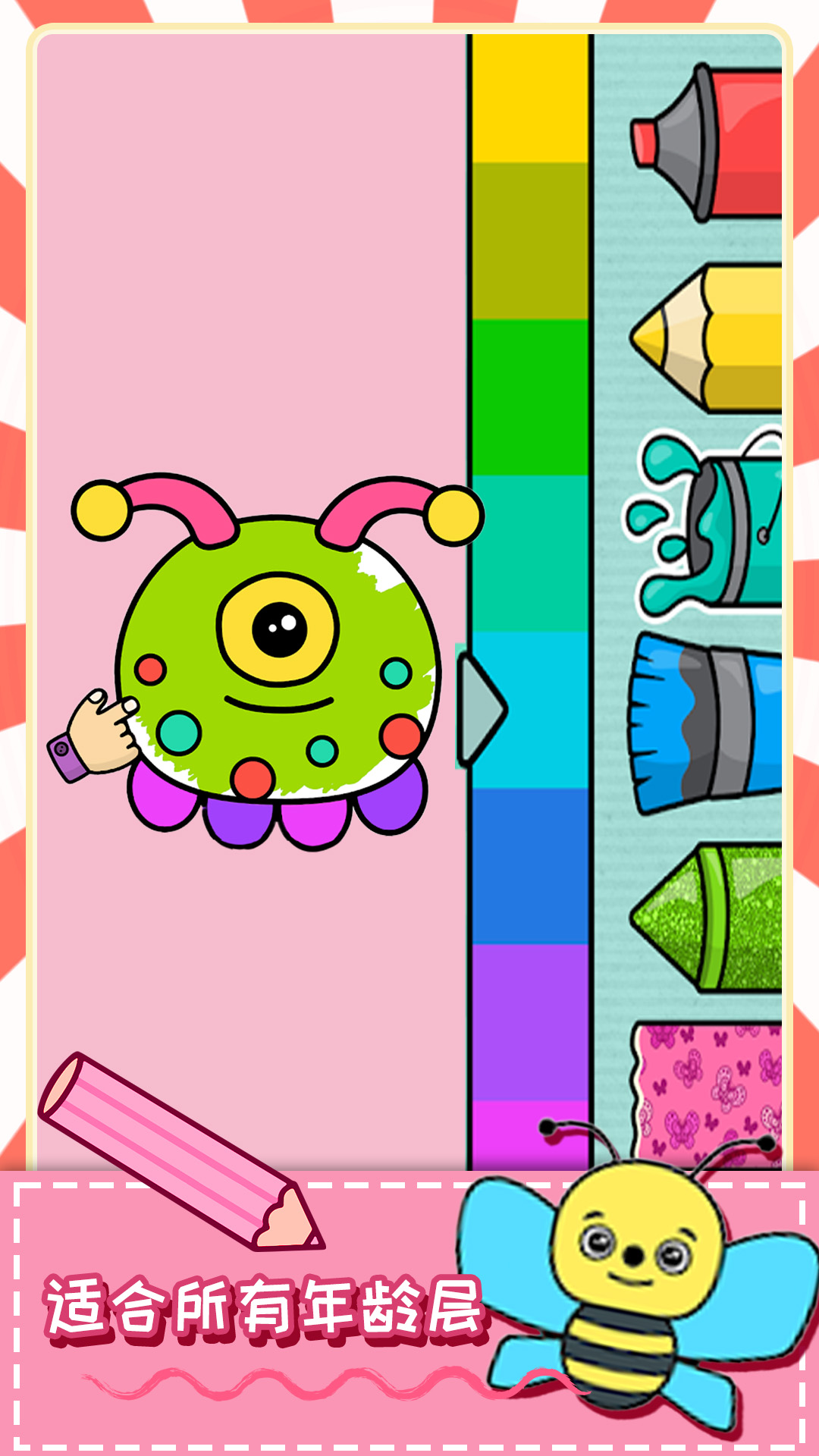 爱填色小画家手机版下载 v1.0 安卓版