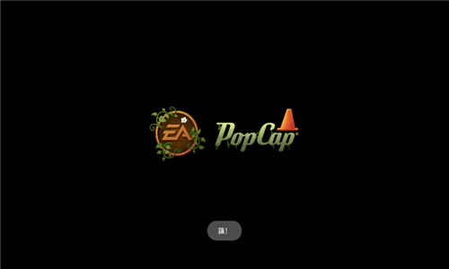 植物大战僵尸藕版免费下载(PVZ藕) v2.0.1 手机版