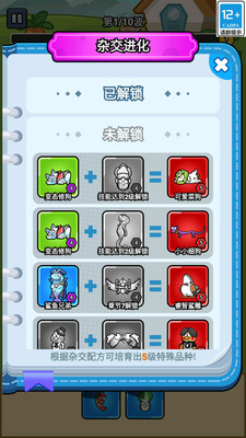 萌宠大冒险游戏下载 v1.0.0 安卓版