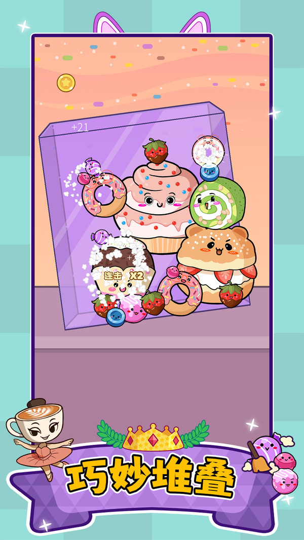 萌宠消一消游戏下载 v1.0.1 安卓版