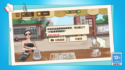 欢乐小餐馆游戏下载 v1.0.0 安卓版