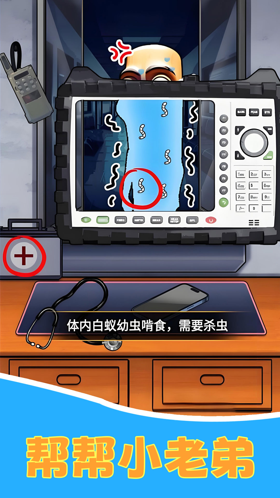 帮帮这小老弟手机版下载 v1.0 安卓版