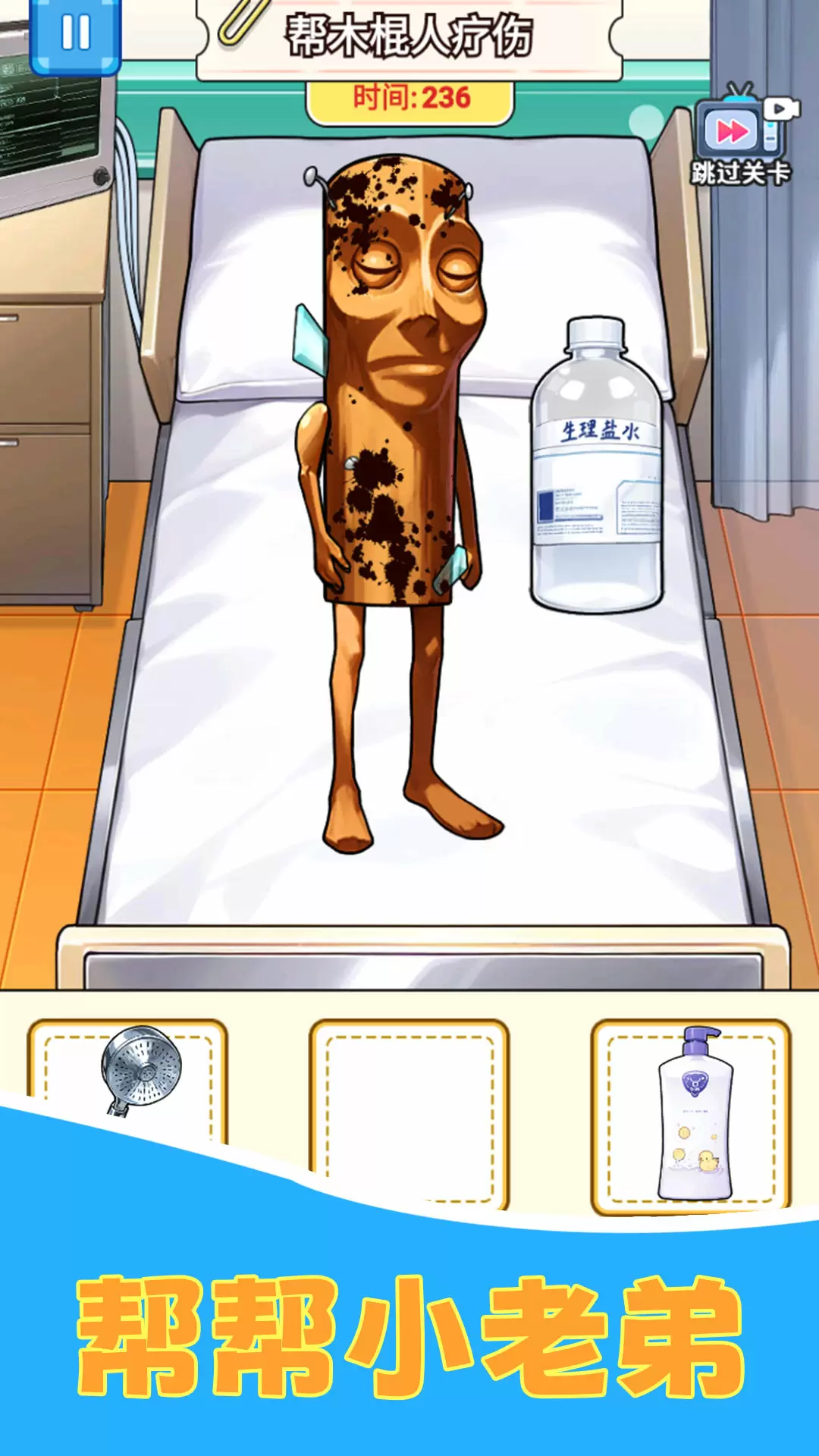 帮帮这小老弟手机版下载 v1.0 安卓版