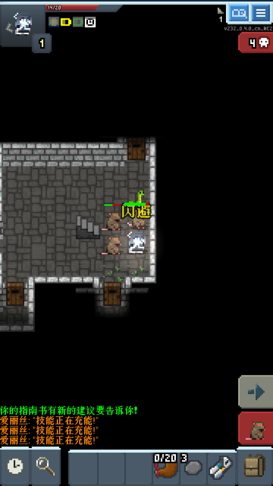 蔚蓝档案像素地牢版手游下载 v232_0.4.0_cn_RC2 安卓版