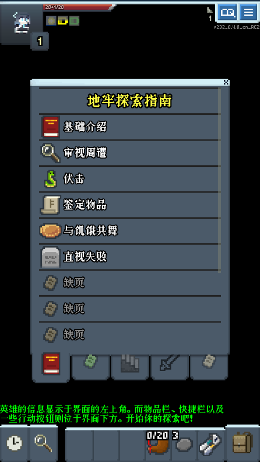 蔚蓝档案像素地牢版手游下载 v232_0.4.0_cn_RC2 安卓版