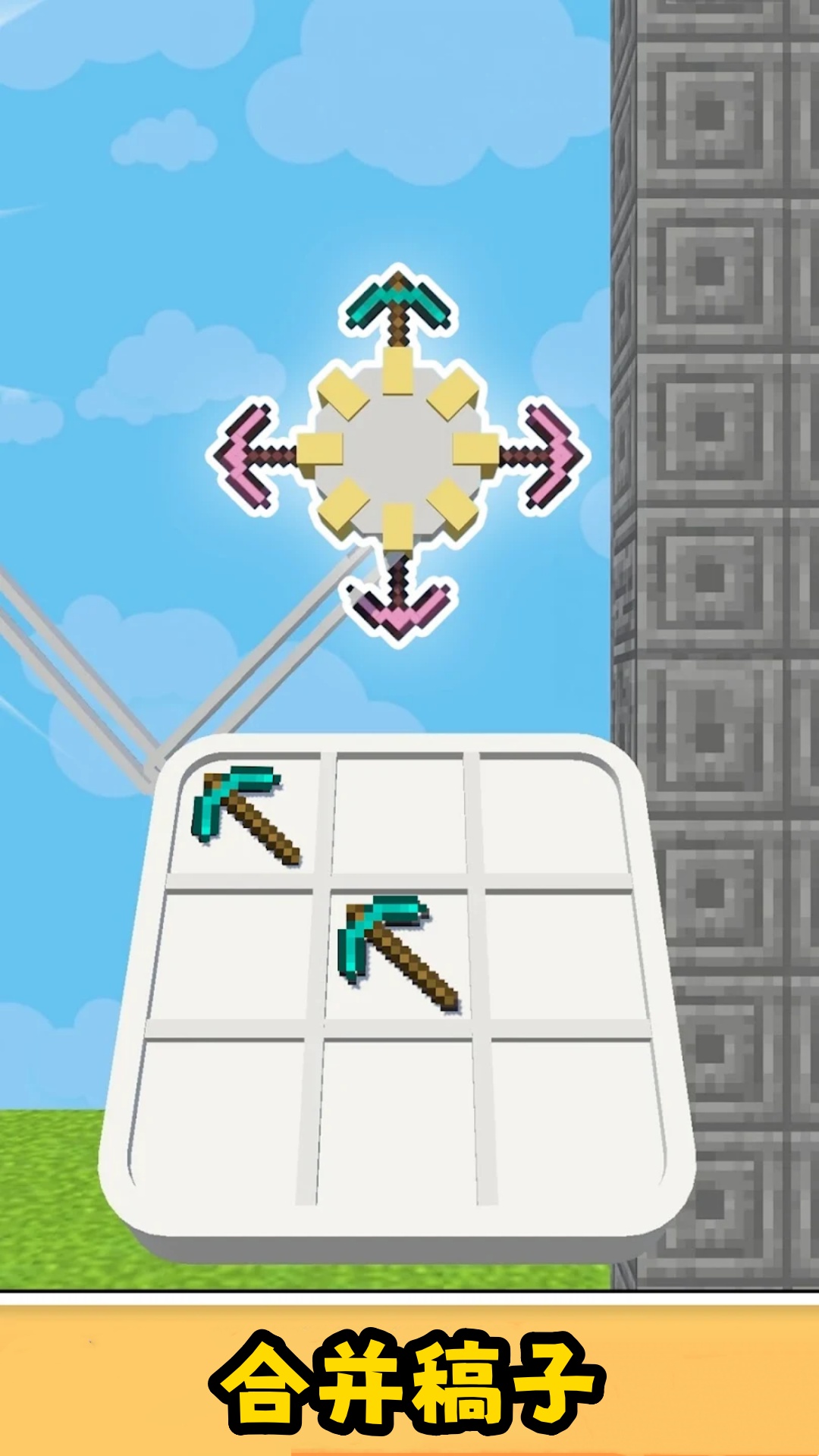 挖矿我最快游戏下载 v300.1.0 安卓版