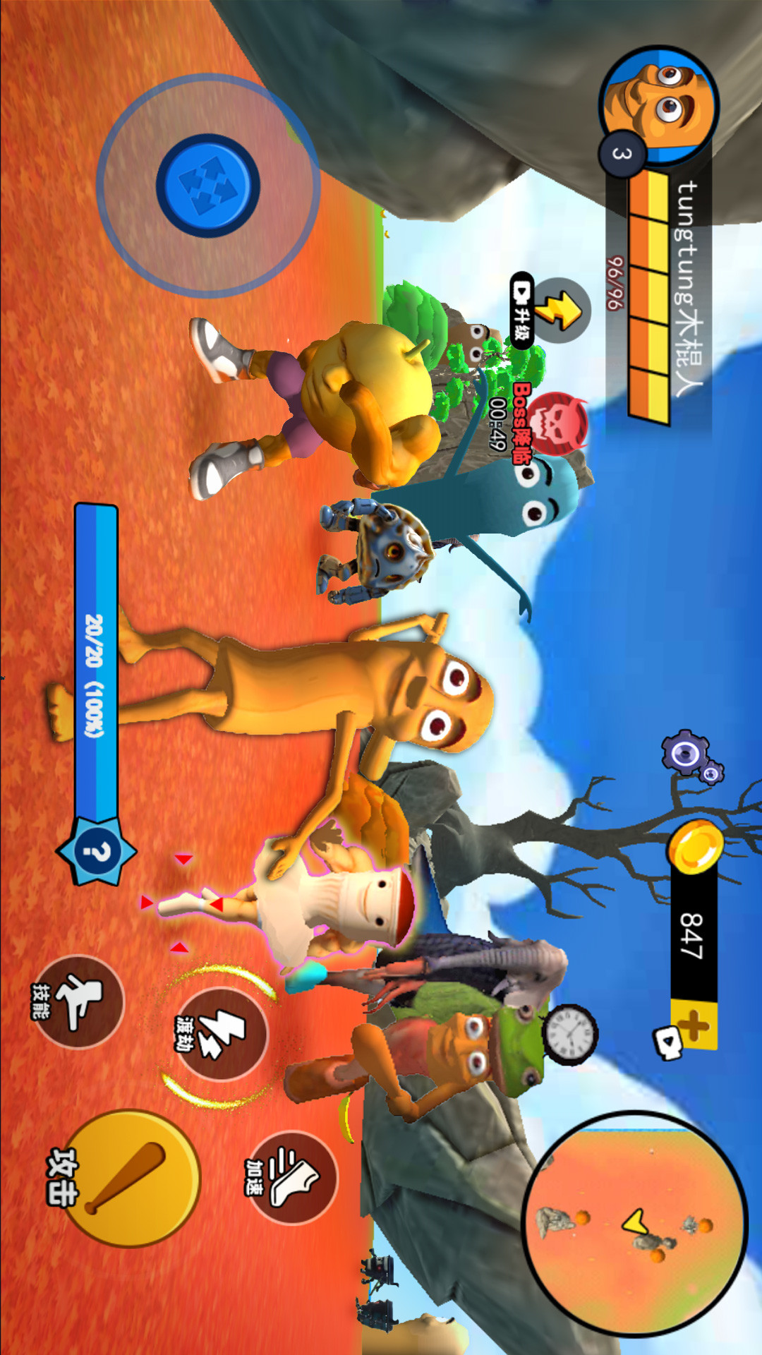 钢铁山海经游戏下载 v2.0 安卓版