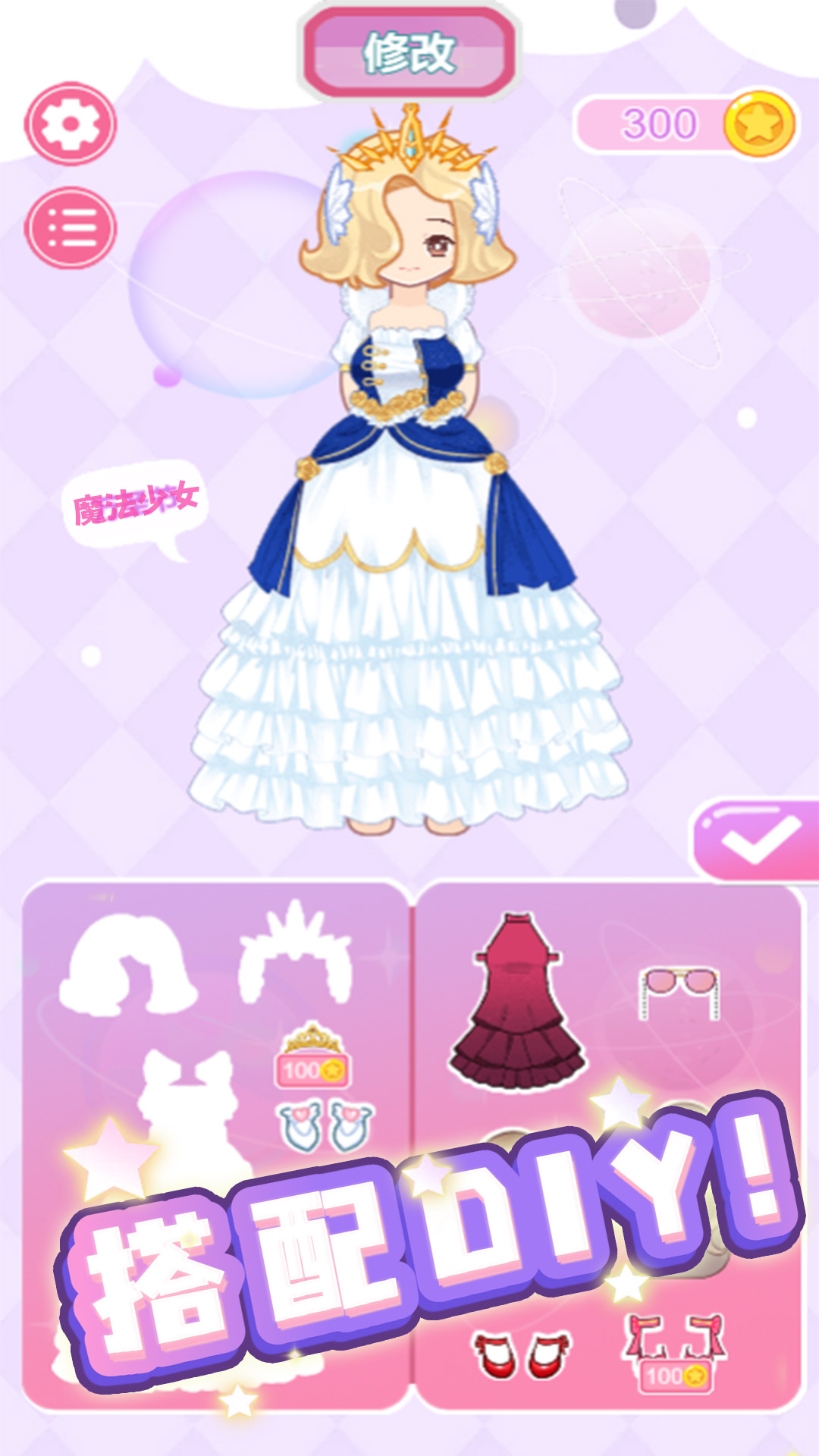 布布玩偶手工游戏下载 v1.0 安卓版