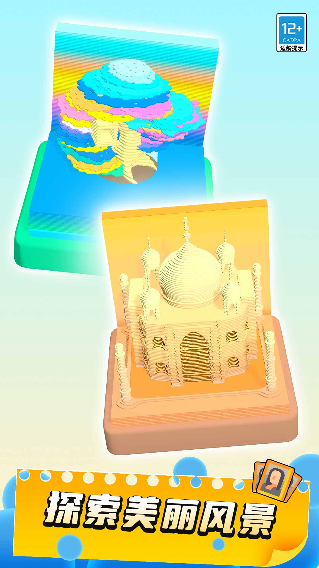 疯狂撕纸手机版下载 v1.0.1 安卓版