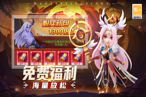 顽石英雄手游官方下载 v12.0.2 最新版