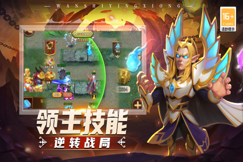 顽石英雄手游官方下载 v12.0.2 最新版