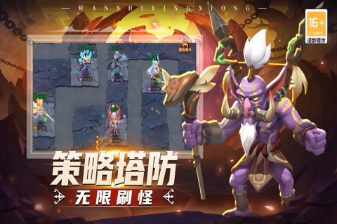 顽石英雄手游官方下载 v12.0.2 最新版