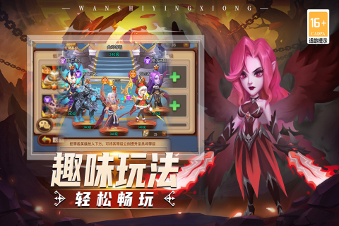 顽石英雄手游官方下载 v12.0.2 最新版