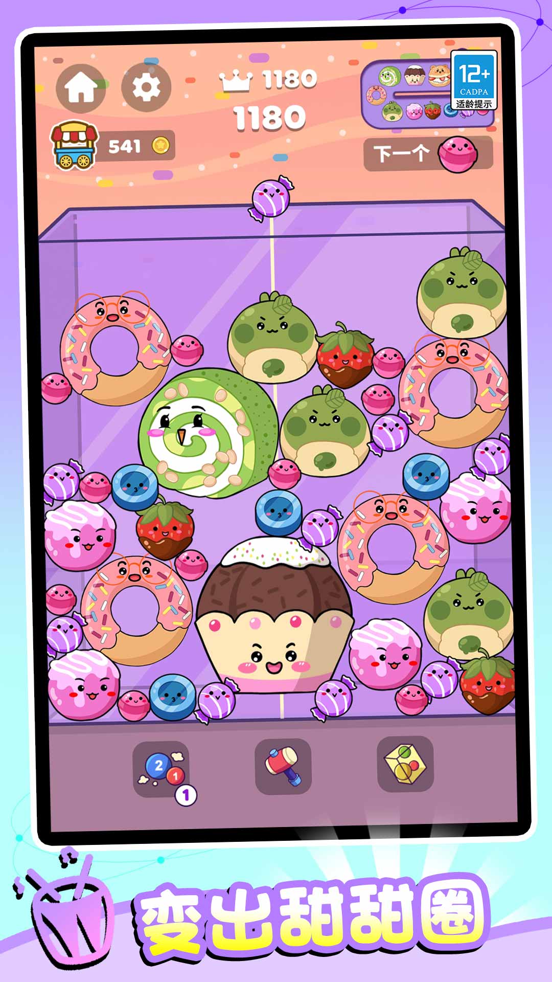 合个表情包游戏下载 v 1.0.1 安卓版