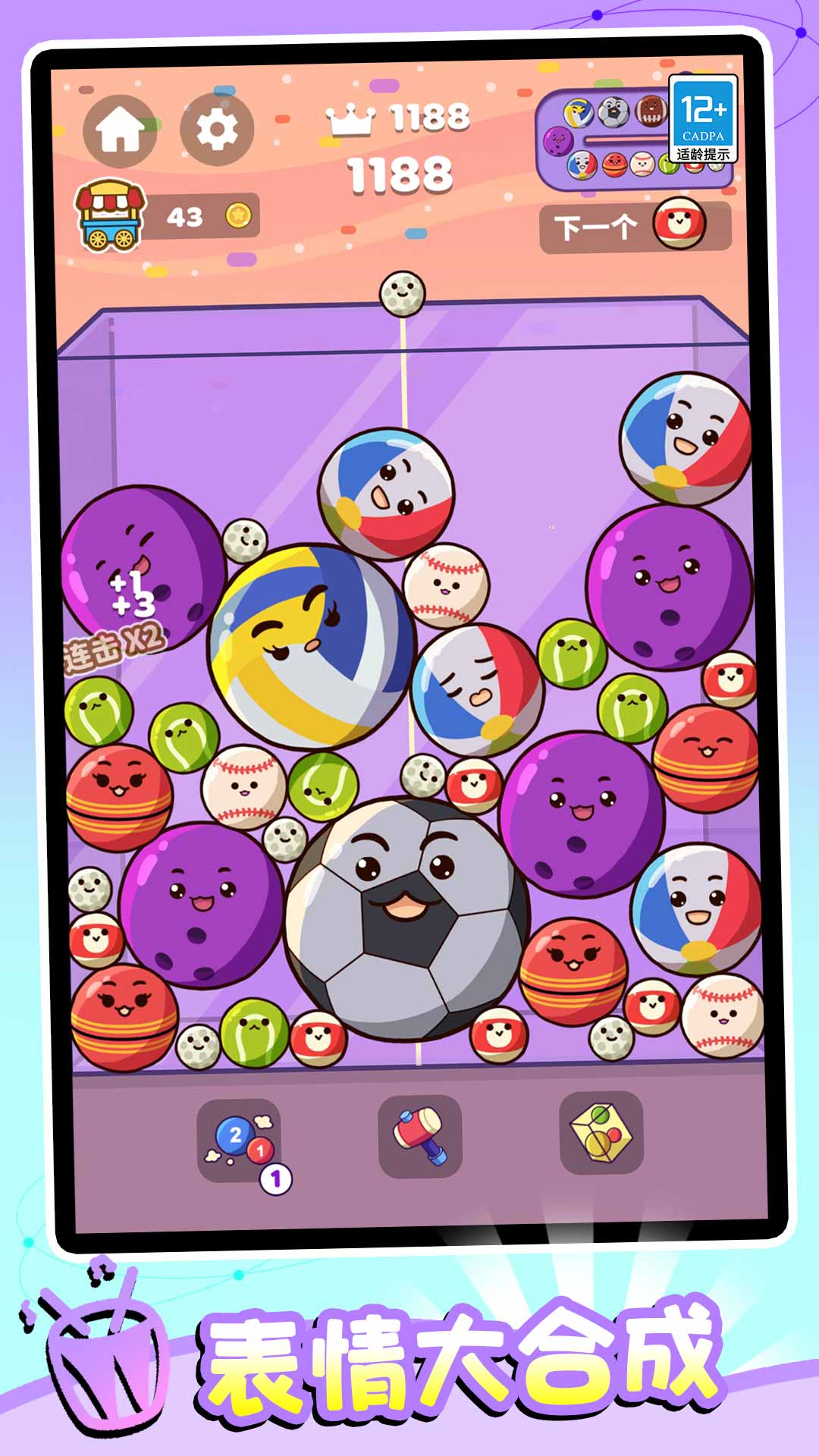 合个表情包游戏下载 v 1.0.1 安卓版