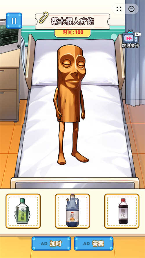 手术治疗模拟游戏下载 v1.0 安卓版