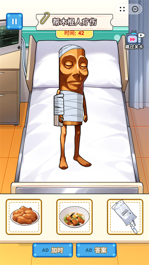 手术治疗模拟游戏下载 v1.0 安卓版