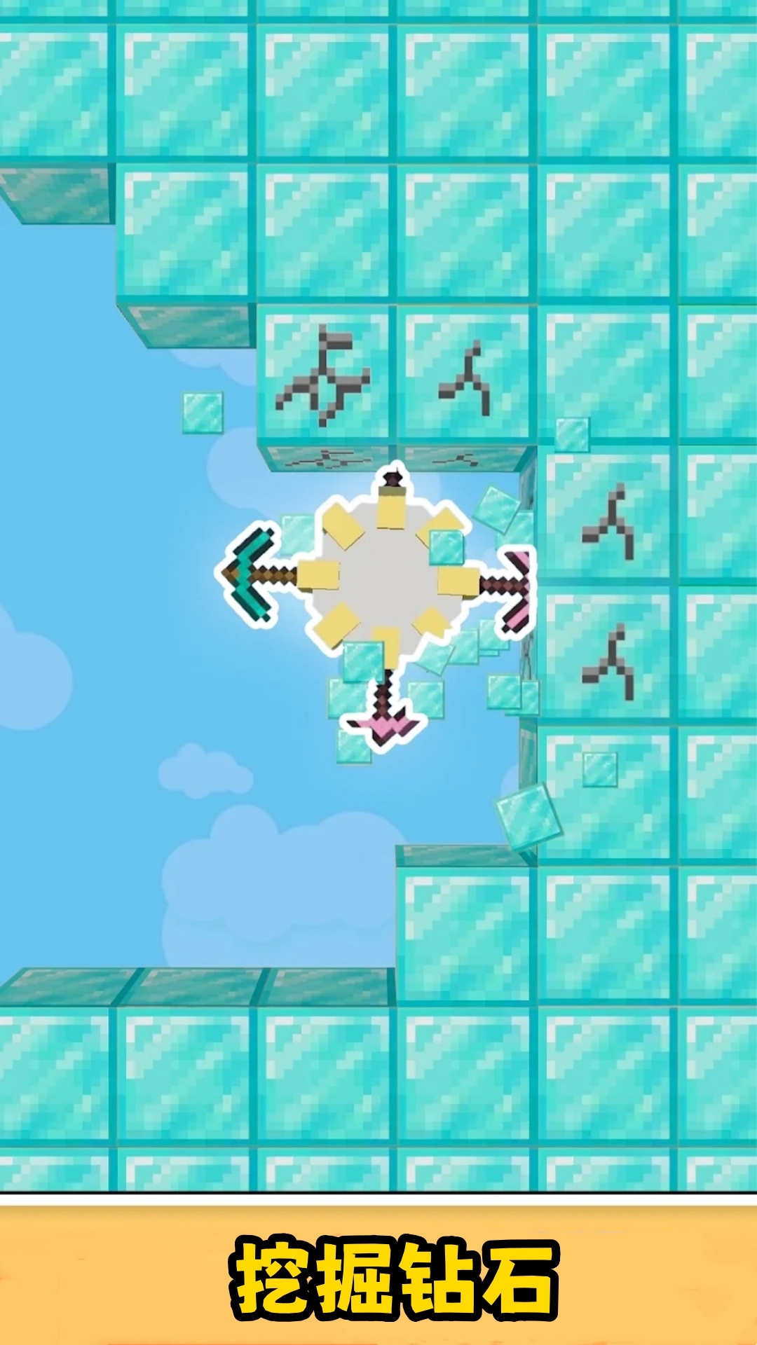 挖矿我最快游戏下载 v300.1.0 安卓版