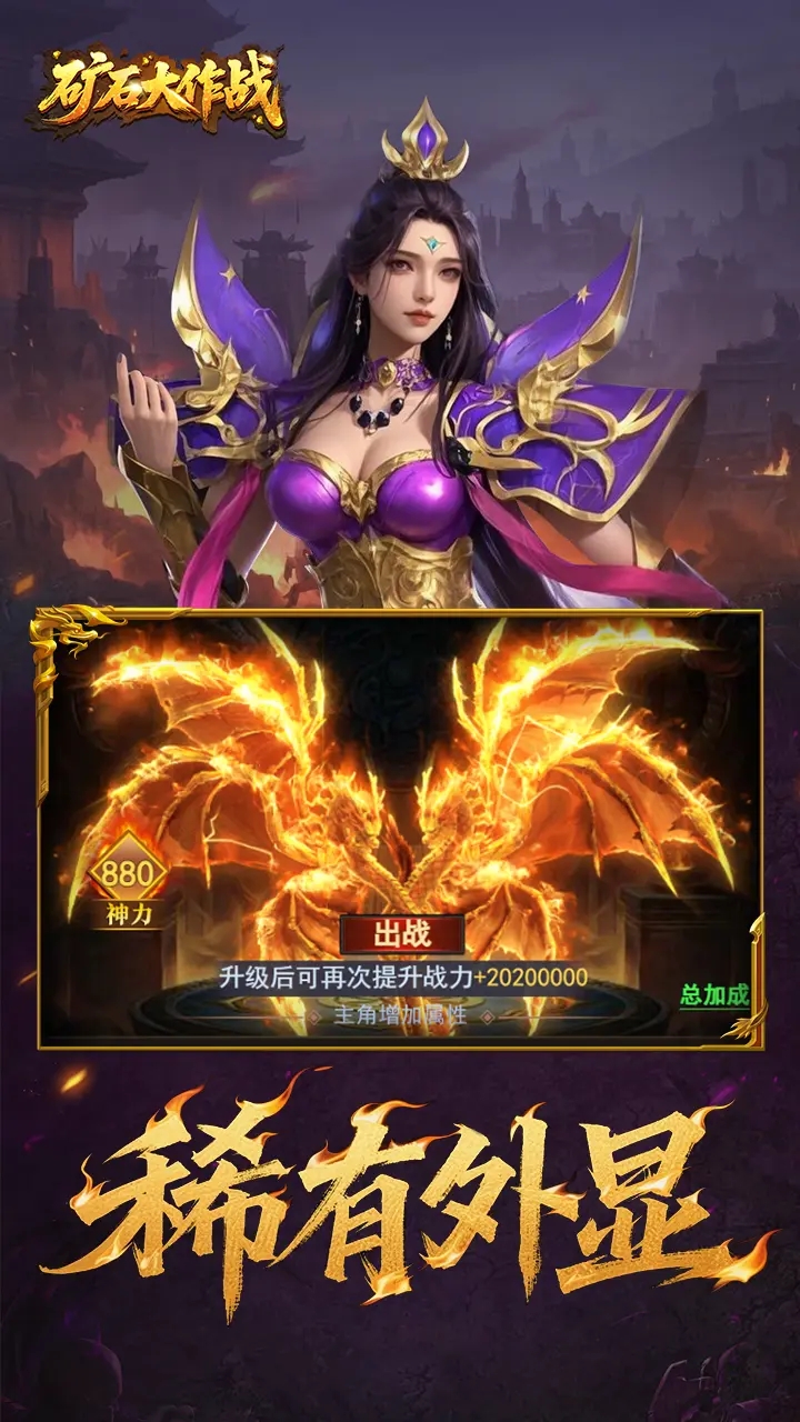 矿石大作战0.05折手游下载 v1.0.0 GM版