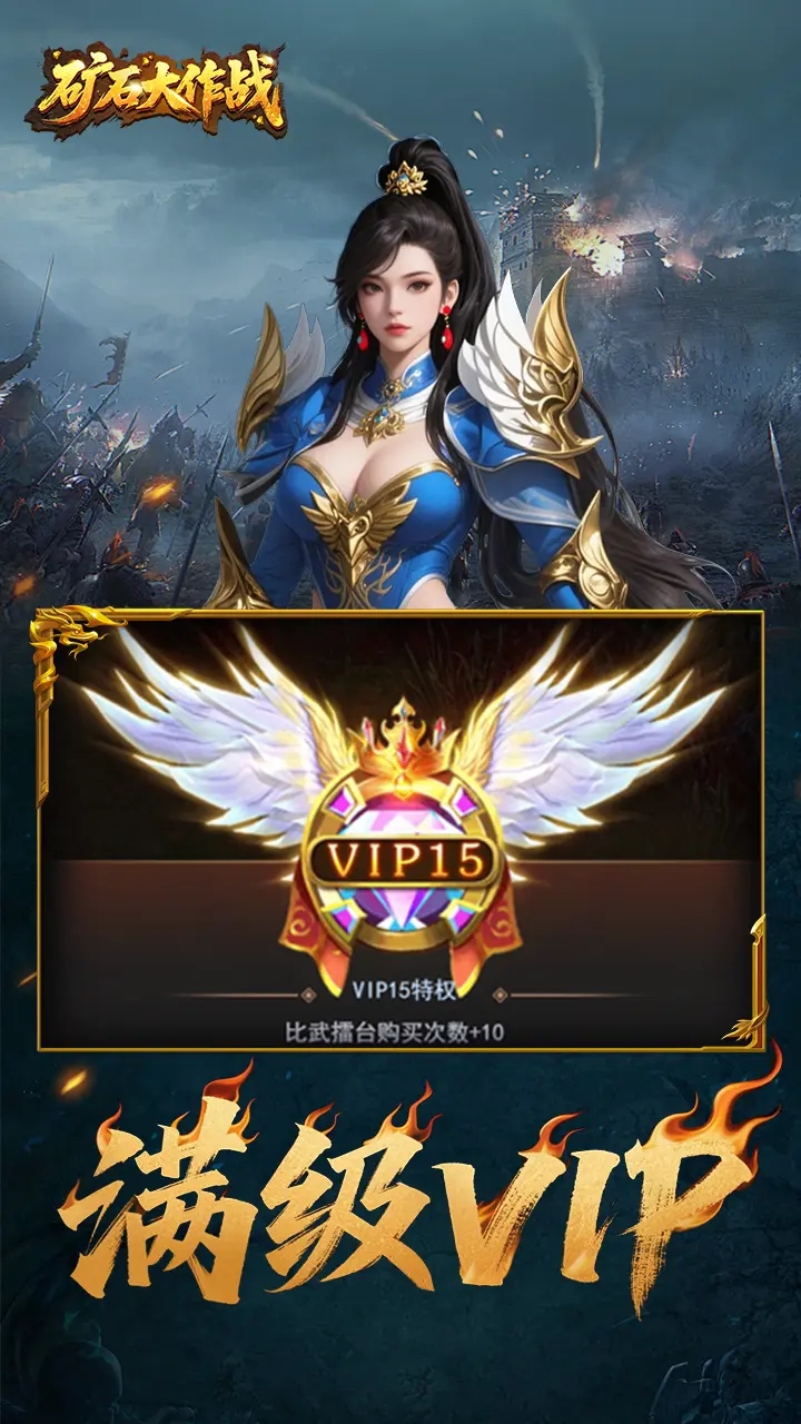 矿石大作战0.05折手游下载 v1.0.0 GM版