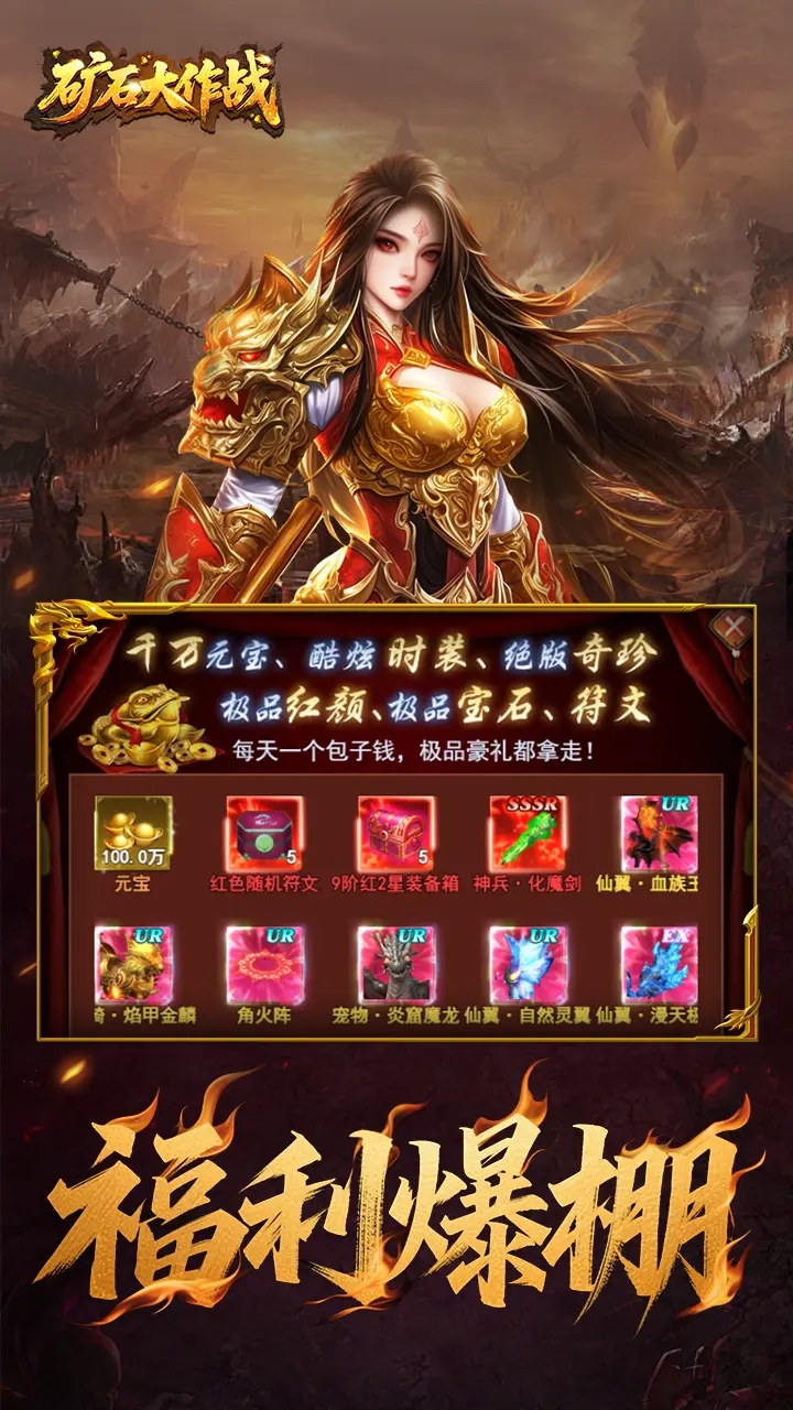 矿石大作战0.05折手游下载 v1.0.0 GM版