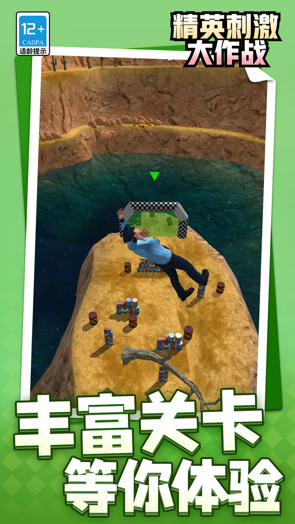 精英刺激大作战手机版下载 v1.1.5 安卓版