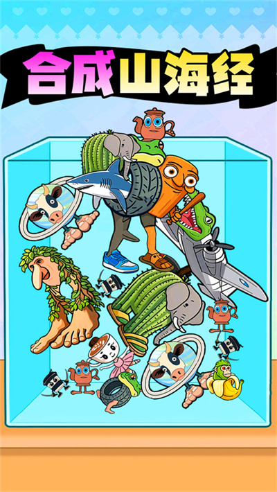 合成好丝滑游戏下载 v1.0 安卓版