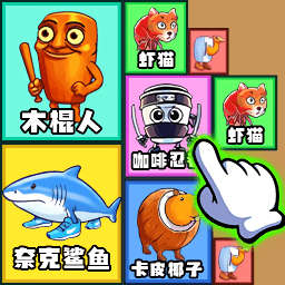 合成好丝滑游戏下载 v1.0 安卓版