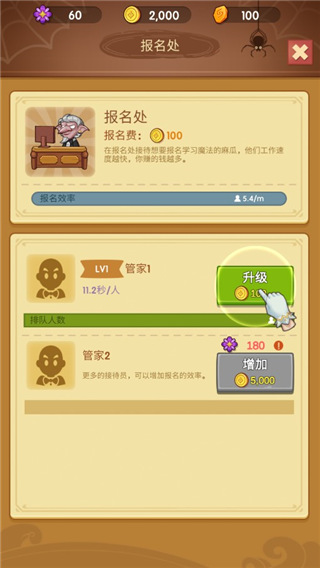 Muggle Magic Academy游戏下载 v1.0.4 安卓版