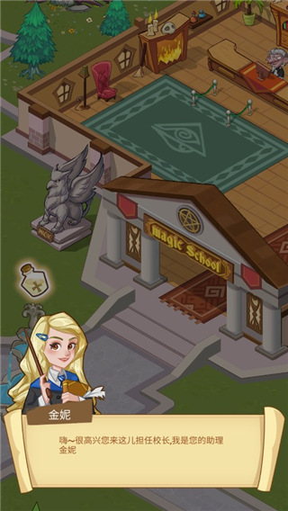 Muggle Magic Academy游戏下载 v1.0.4 安卓版