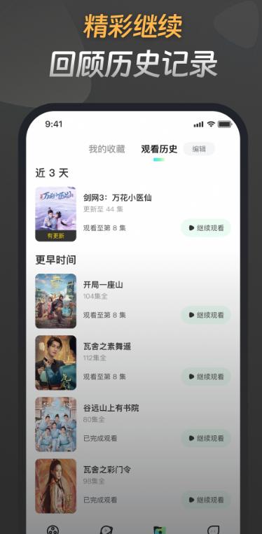 星芽免费短剧app正版下载 v3.9.3 安卓版下载
