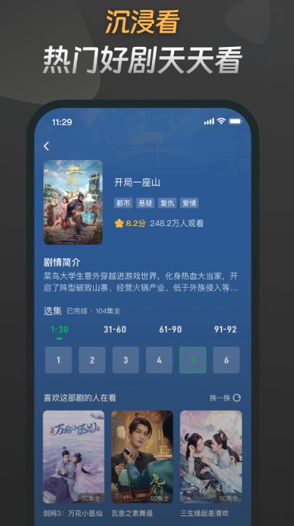星芽免费短剧app正版下载 v3.9.3 安卓版下载
