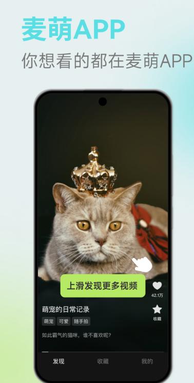 麦萌短剧免费版下载 v2.2.7 安卓版