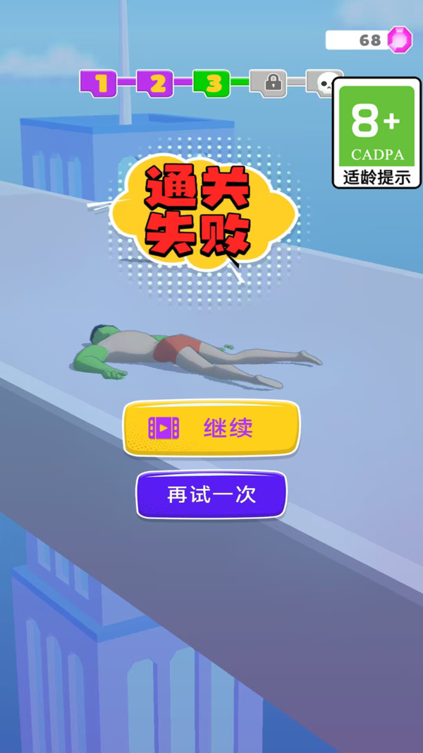 跑腿小哥哥游戏下载 v1.0.1 安卓版