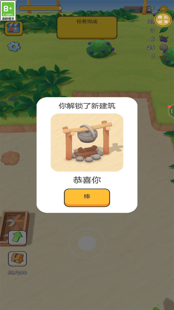 我是海岛王 v1.0.0 安卓版