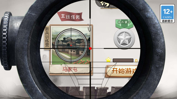 王牌特种兵最新版下载 v1.0.0 安卓版